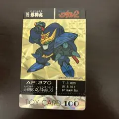 スターベイダー トイカード100 ワタル2 スターベイダー トイカード100 ワタル2 - メルカリ