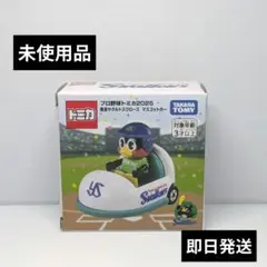 2025年最新】つば九郎トミカの人気アイテム - メルカリ