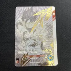 ドラゴンボールスーパーダイバーズ　SDVTB-003　孫悟飯:少年期