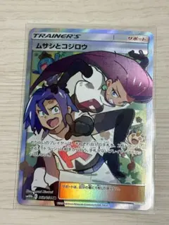 ムサシとコジロウ SR SM10b スカイレジェンド 062/054