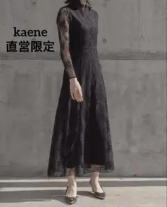 kaene直営限定 カエン オールレースメロウワンピース ブラック ラメ ドレス