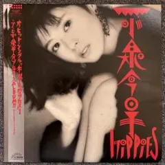 小泉今日子 Hippies ヒッピーズ カセットテープ - メルカリ
