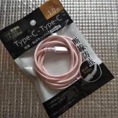 Type-C 充電ケーブル 約1.0m