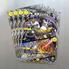 霊騎コルテオ／プロテクション・サークル　4枚