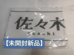 非売品‼️第108回全国高校野球選手権茨城大会記念タオル - メルカリ