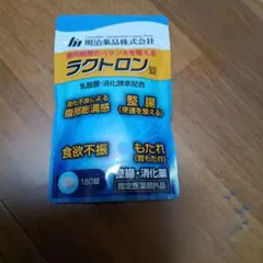 明治薬品 ラクトロン 180錠のサムネイル