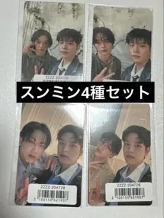 hollow stray kids ユニットトレカ スンミン4種セット