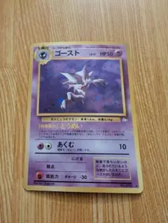 2026年最新】ポケモンカードゴースト旧裏の人気アイテム - メルカリ