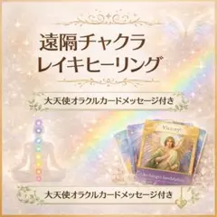 2025年最新】エンジェルオラクルカード天使の癒しの人気アイテム