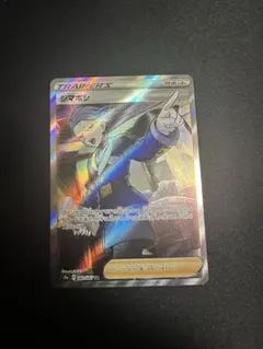 ポケモンカード　シマボシ　SRのサムネイル