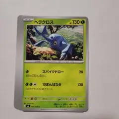 ポケモンカード M6 ヘラクロス 6枚のサムネイル