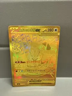 センタリング良好】メガレックウザex MUR 113/076 - メルカリ