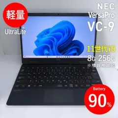 値下げ交渉可】NEC VersaPro Core i7 第8世代 8GB - メルカリ