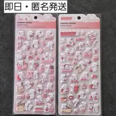 ぷくぷくシール　立体シール　うさぎ　いちご　2枚セット