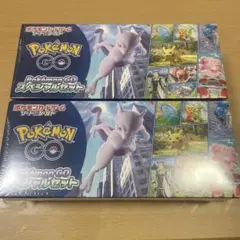 ポケモンGO スペシャルセット【シュリンク付き未開封】2個セット