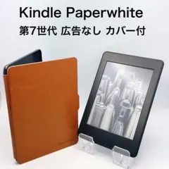 2026年最新】kindle paperwhite 第7世代 カバーの人気アイテム - メルカリ