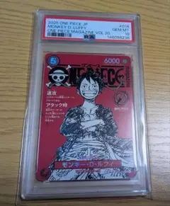 ワンピースマガジン ルフィ　プロモ　PSA10