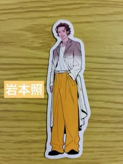 おくら様専用　SnowMan POPUP 岩本照　深澤辰哉　目黒蓮ステッカー