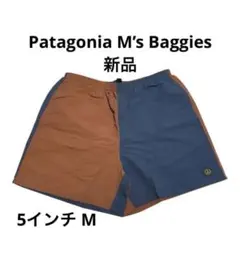 新品 パタゴニア バギーズ ショーツ 5インチ 57022 PHGN L - メルカリ