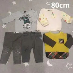 ベビー服　長袖　長ズボン　80　セット