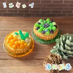 004☆マンゴー 巨峰マスカットタルト ホールケーキ フェイクスイーツ フード