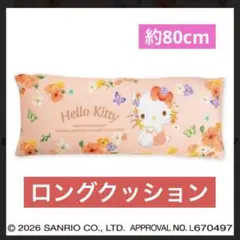 マイメロディ ロングクッション - メルカリ