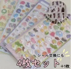 ぷくぷくシール ドロップシール 4枚セット シール大量 かわいい ゆめかわ 韓国