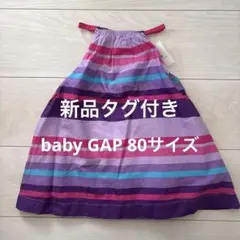 新品【babyGap カラフルノースリーブワンピース 12-18ヶ月　80】