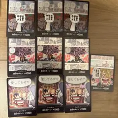 ワンピース ドン！カード 8枚セット
