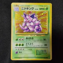 ニドキング R CP6 20th Anniversary 043/087 - メルカリ