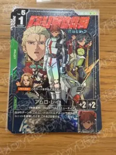 ガンダムカードゲーム アムロ・レイ G005-085 R+ 1c0caf