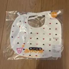 未開封！赤ちゃんの城　くま　ハート　防水加工
