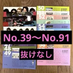 【美品】嵐 会報 セット No.39～No.91 抜け無し53冊