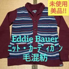 ほぼ新品!! Eddie Bauerニットカーディガン【L？】