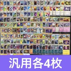 ポケモンカード　まとめ売り　エクストラデッキ　汎用カード 2026年最新】ポケモンカードエクストラデッキの人気アイテム - メルカリ