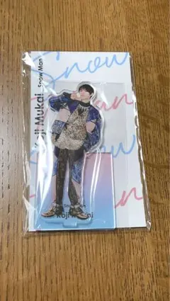 【匿名配送】アクスタfest  SnowMan 向井康二　アクリルスタンド