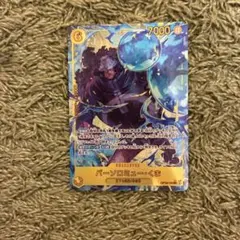 ワンピースカード くま シークレット