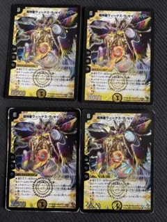邪眼帝 シークレット ウルの天宝 ホイル 4枚セット - メルカリ