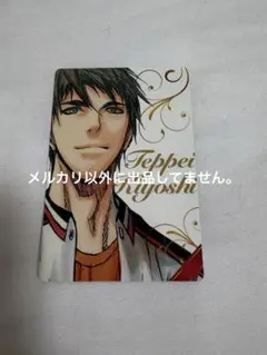 黒子のバスケ　黒バス　木吉鉄平　バレンタインカード