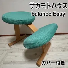 2025年最新】バランスチェアのサカモトハウスの人気アイテム