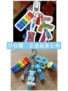 ひな様 リクエスト 2点 まとめ商品