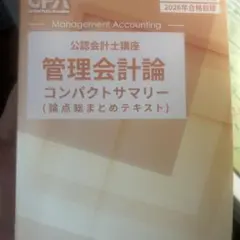 2025年最新】cpaの人気アイテム - メルカリ