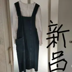 ジャンパースカート
