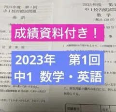 2026年最新】鉄緑会 中1の人気アイテム - メルカリ