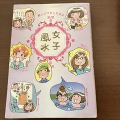 と*方様 【つるまいかだ】春瀬なつみさん非公式応援本【なぴかわ
