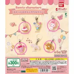 サンリオゆるっとめじるしアクセサリー