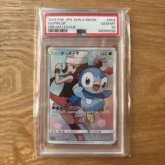 PSA10】ポッチャマLV7 映画プレミアムカードコレクション2008 - メルカリ