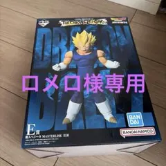 一番くじ ドラゴンボール E賞 魔人ベジータ MASTERLISE