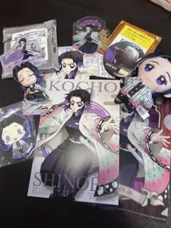 胡蝶しのぶ　セット