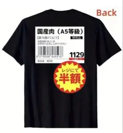 国産肉 A5等級 Tシャツ ブラック XXL